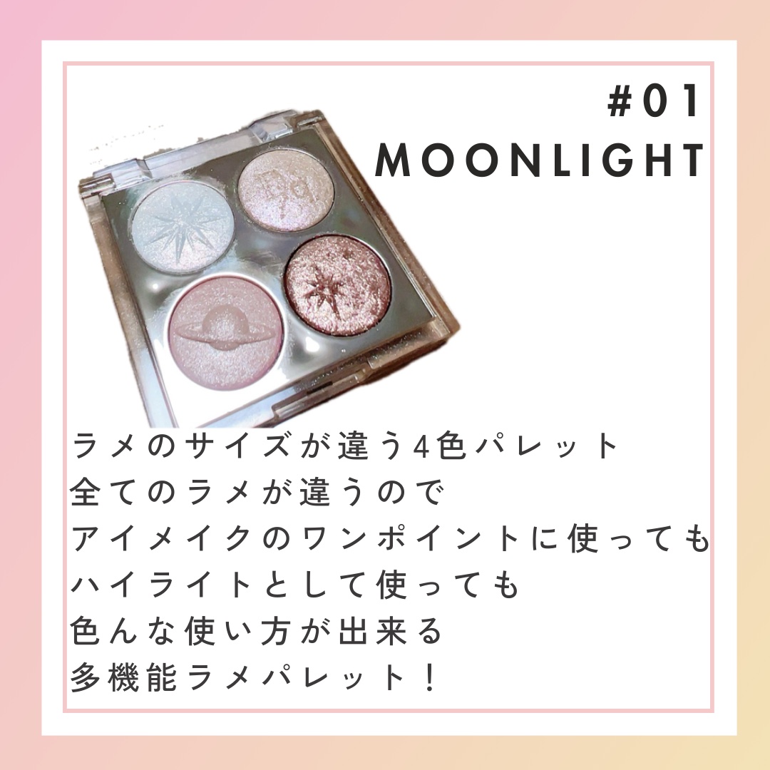 スターリーナイト シャドウパレット/dasique/アイシャドウパレットを使ったクチコミ（2枚目）