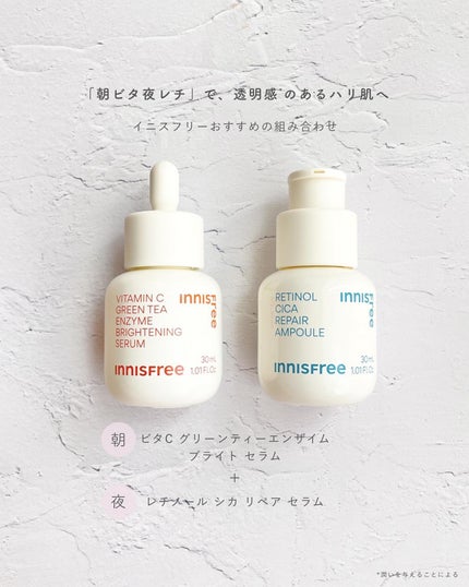momori フォロバ on LIPS 「朝ビタ夜レチでつるんとなめらか肌に/⋯⋯⋯⋯⋯⋯⋯⋯イニスフリ..」(4枚目)