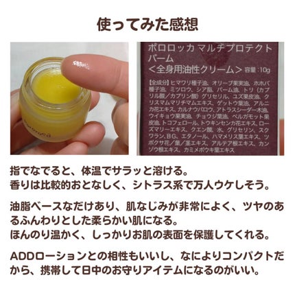ADPローション/Pororoca/化粧水を使ったクチコミ(7枚目)