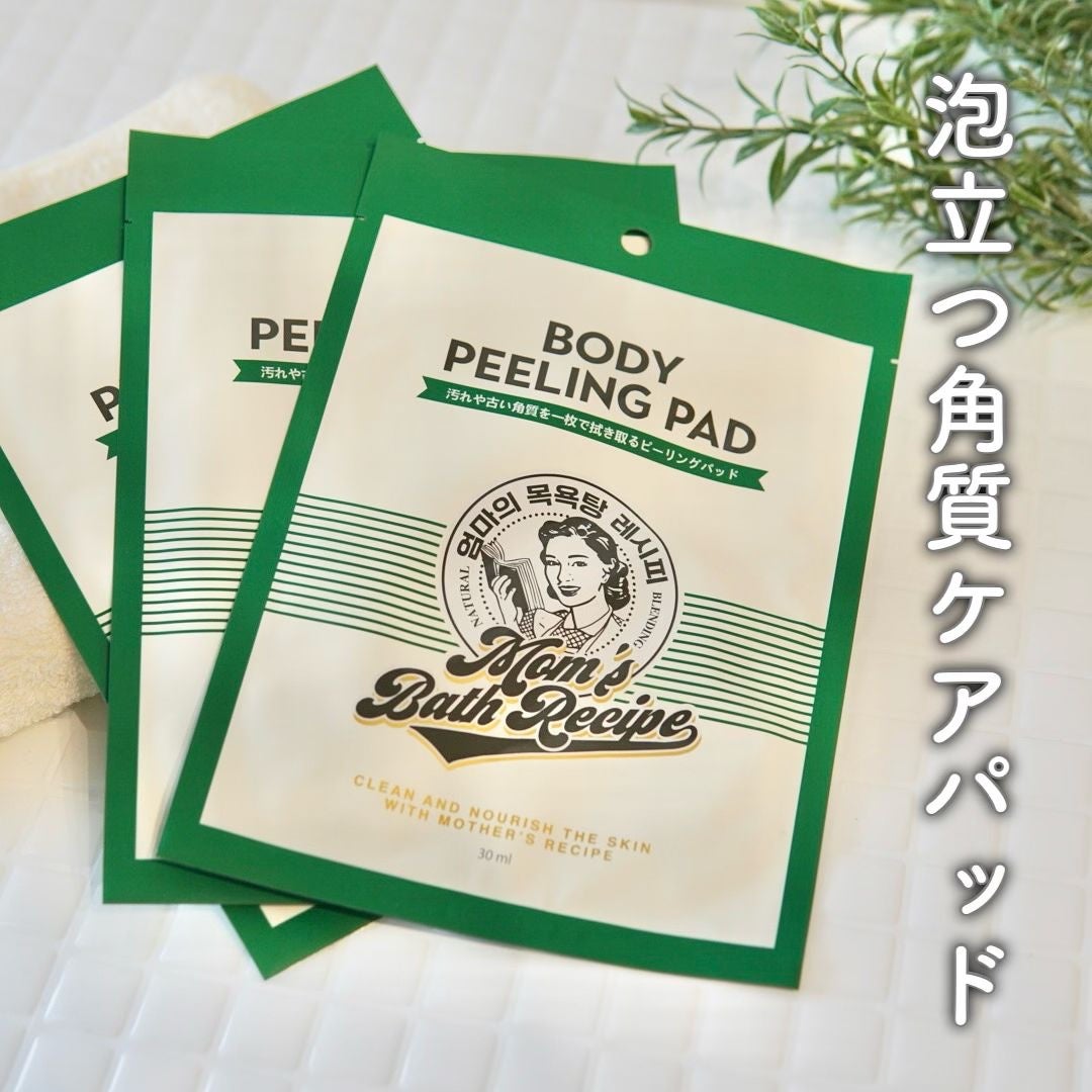 ボディピーリングパッド/Mom’s Bath Recipe/ピーリングを使ったクチコミ(1枚目)