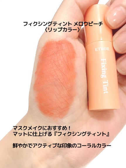 ベストリップキット /ETUDE/口紅を使ったクチコミ(4枚目)