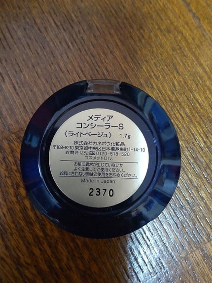 を使ったクチコミ(2枚目)