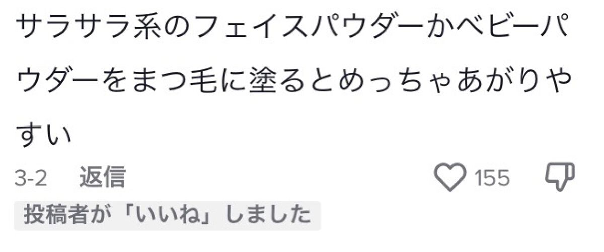 クイックラッシュカーラー/キャンメイク/マスカラ下地を使ったクチコミ（2枚目）