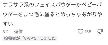 クイックラッシュカーラー/キャンメイク/マスカラ下地を使ったクチコミ(2枚目)