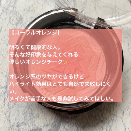 スマイルアップチークスS/コフレドール/パウダーチークを使ったクチコミ(9枚目)