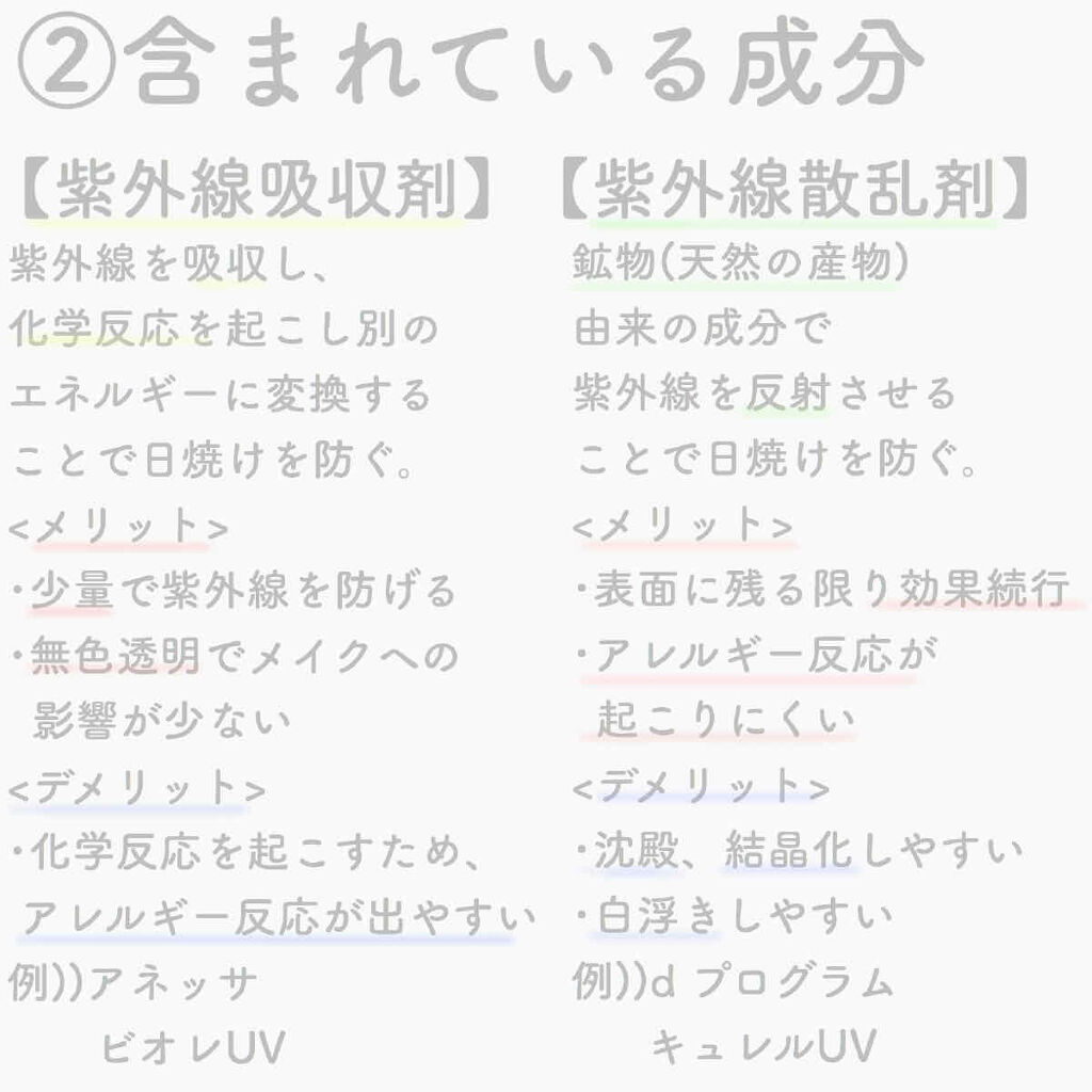 アレルバリア エッセンス/d プログラム/日焼け止め・UVケアを使ったクチコミ（3枚目）