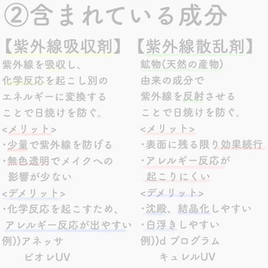 アレルバリア エッセンス/d プログラム/日焼け止め・UVケアを使ったクチコミ（3枚目）