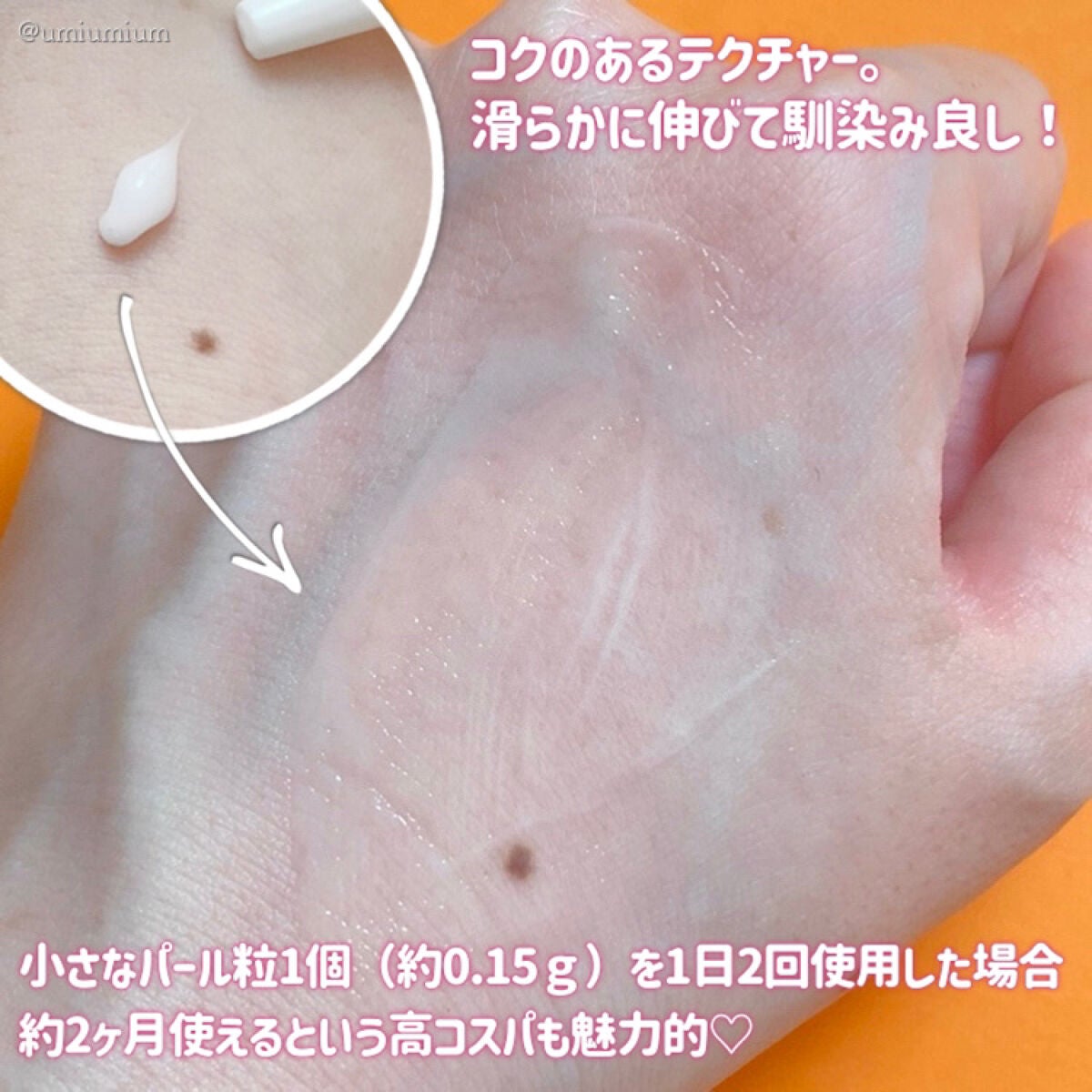 リンクルホワイトアイクリーム/CEZANNE/アイケア・アイクリームを使ったクチコミ(6枚目)