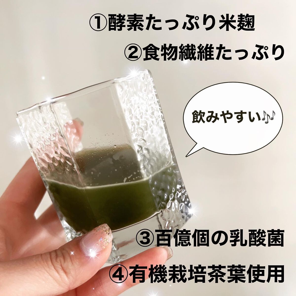 恵みの麹青汁/爽健らぼ/青汁を使ったクチコミ（3枚目）