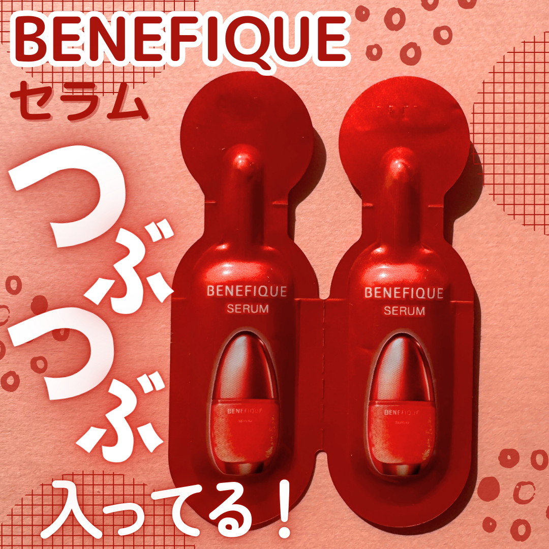 ベネフィーク セラム/BENEFIQUE/美容液を使ったクチコミ（1枚目）