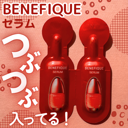 ベネフィーク セラム/BENEFIQUE/美容液を使ったクチコミ(1枚目)