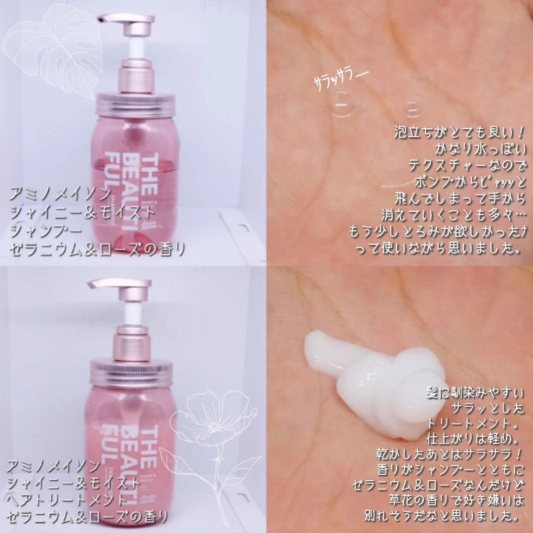 シャイニー&モイスト シャンプー/ヘアトリートメント/アミノメイソン/市販シャンプーを使ったクチコミ(2枚目)