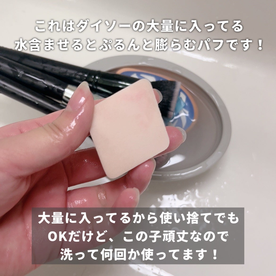 パフ・スポンジ専用洗剤/DAISO/その他化粧小物を使ったクチコミ(4枚目)