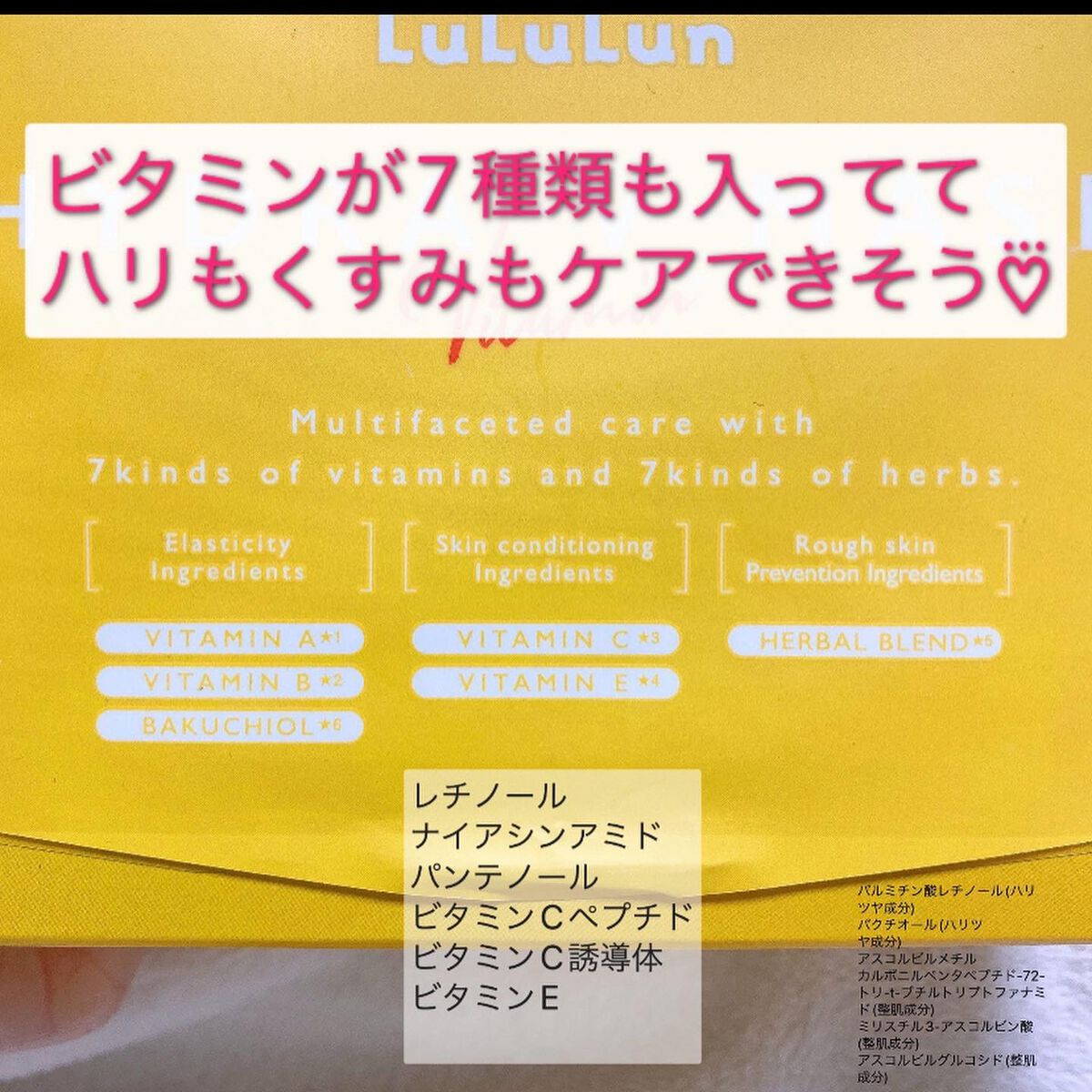 ルルルン ハイドラ V マスク/ルルルン/シートマスク・パックを使ったクチコミ（2枚目）