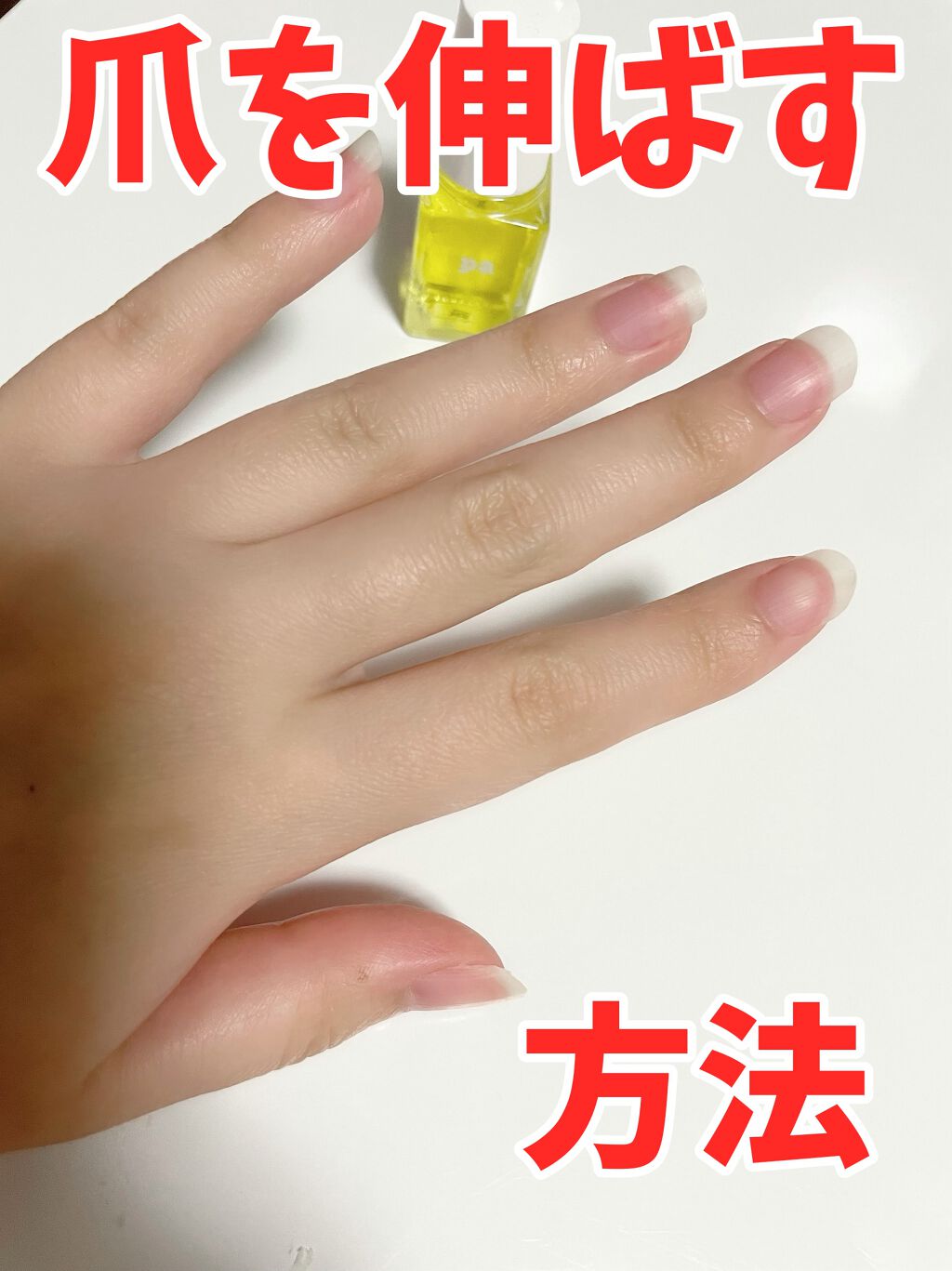 pa ネイルオイル/pa nail collective/ネイルオイル・トリートメントを使ったクチコミ（1枚目）