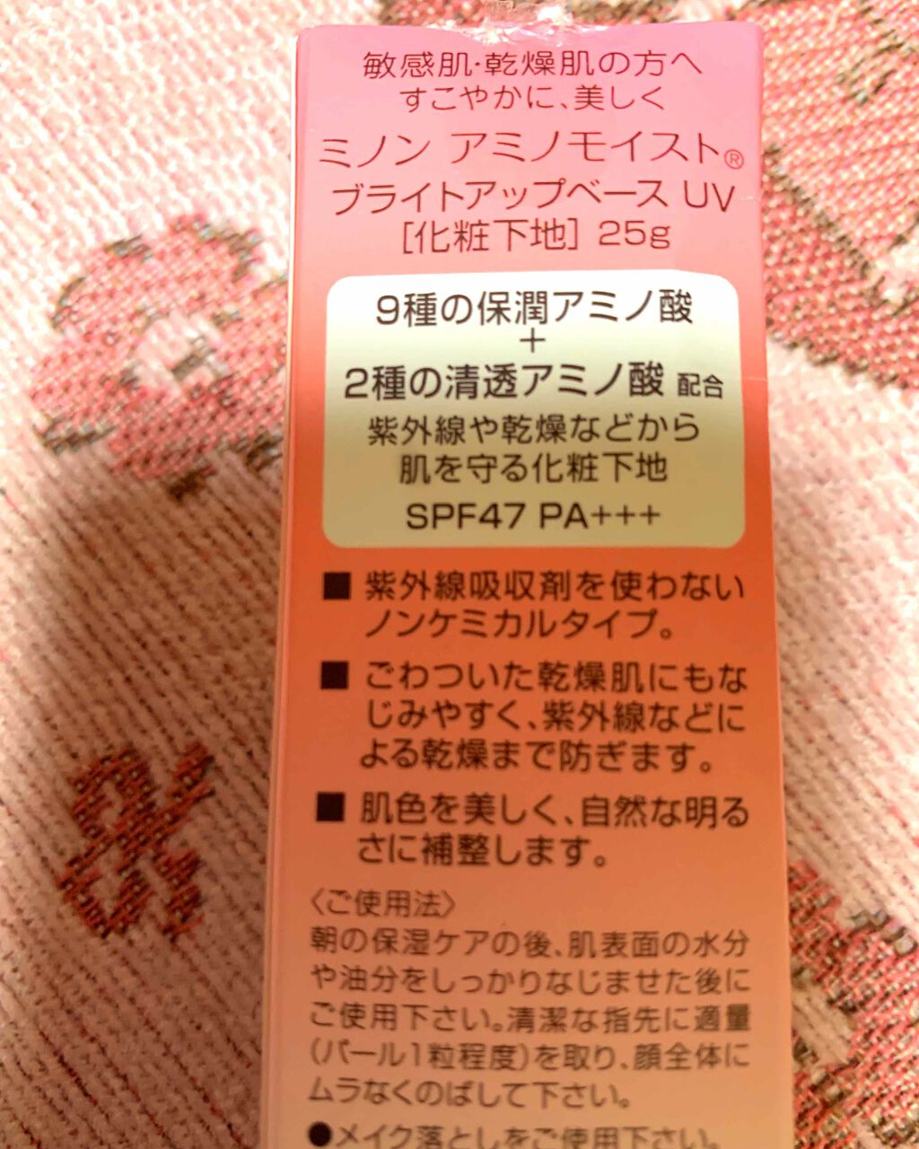 BBクリーム/キュレル/BBクリームを使ったクチコミ（2枚目）