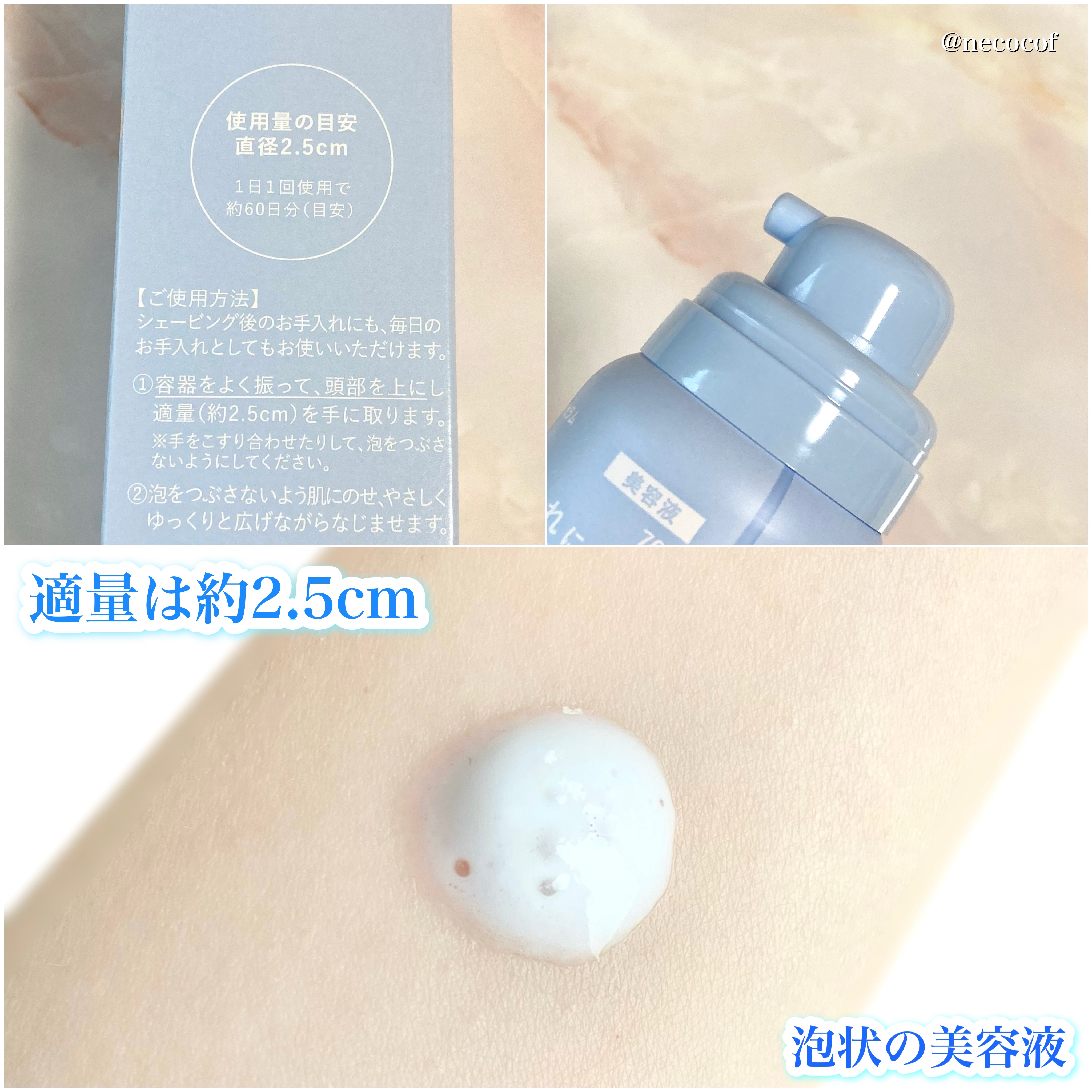 サロンプラス V.I.O 濃密泡セラム/サロンプラス/デリケートゾーンケアを使ったクチコミ（3枚目）