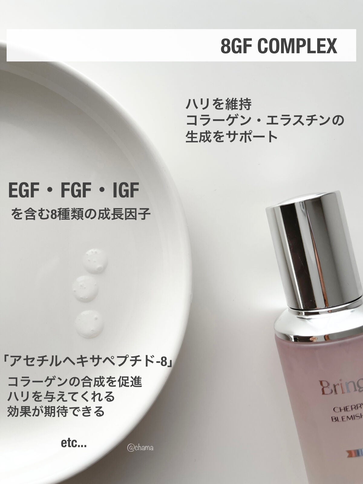 chama |ニキビ体質の正直レビュー🌻 on LIPS 「@bringback_japanさん上品なアイテムに似合わない..」(7枚目)