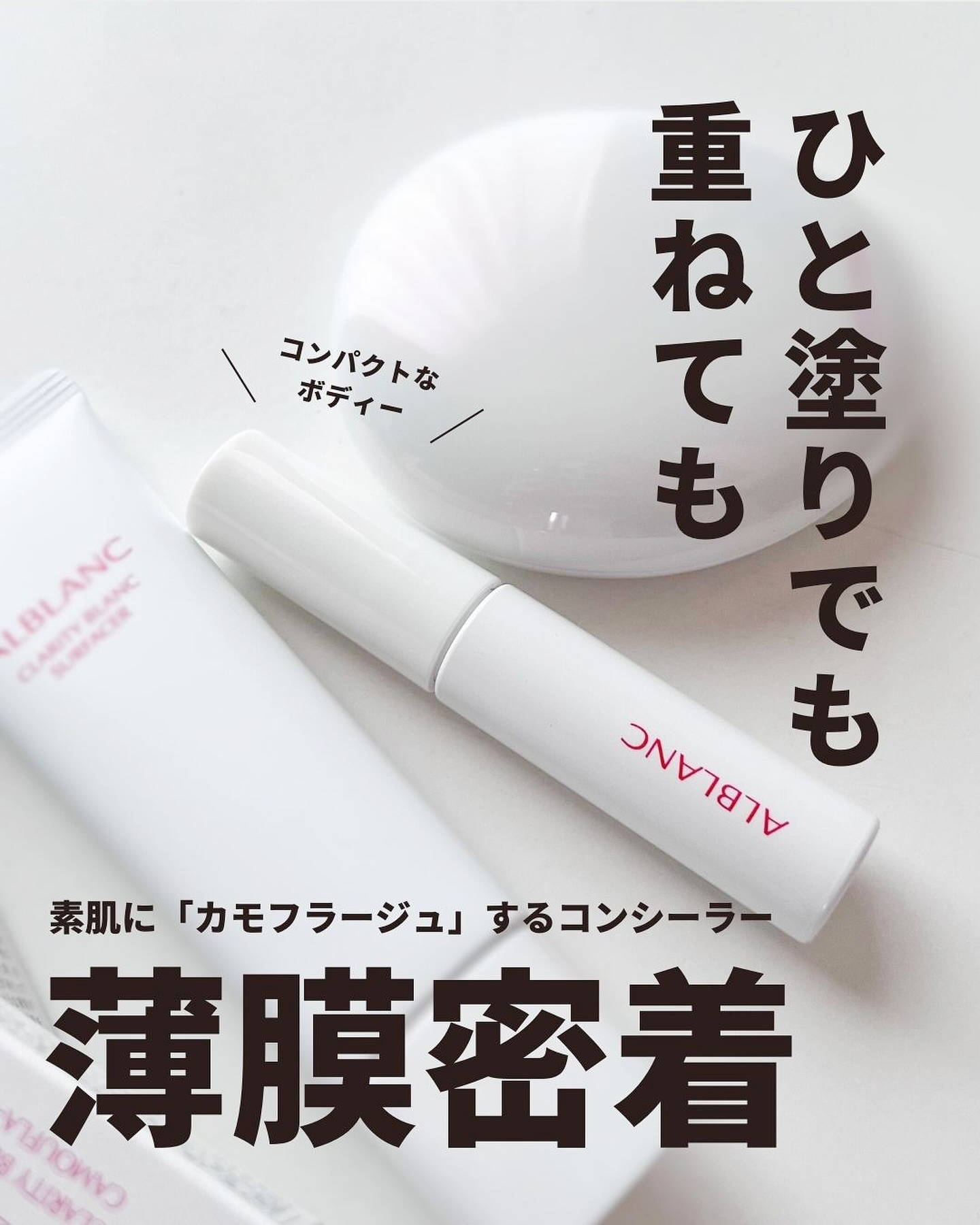 クラリティブラン フィニッシャー/ALBLANC/プレストパウダーを使ったクチコミ（2枚目）