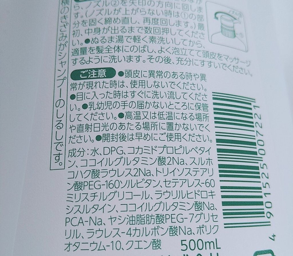シャンプー・トリートメント しっとり/カウブランド無添加/市販シャンプーを使ったクチコミ(4枚目)