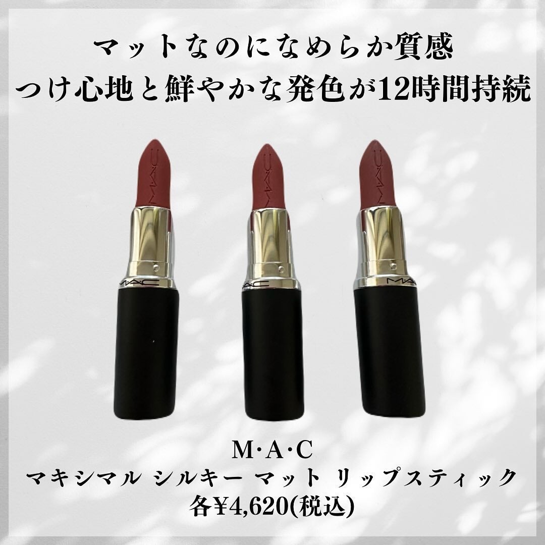 マキシマル シルキー マット リップスティック/M・A・C/口紅を使ったクチコミ(3枚目)