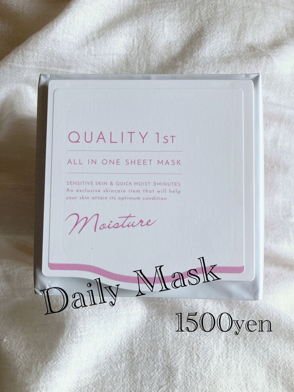 オールインワンシートマスク モイストEX/クオリティファースト/シートマスク・パックを使ったクチコミ(1枚目)