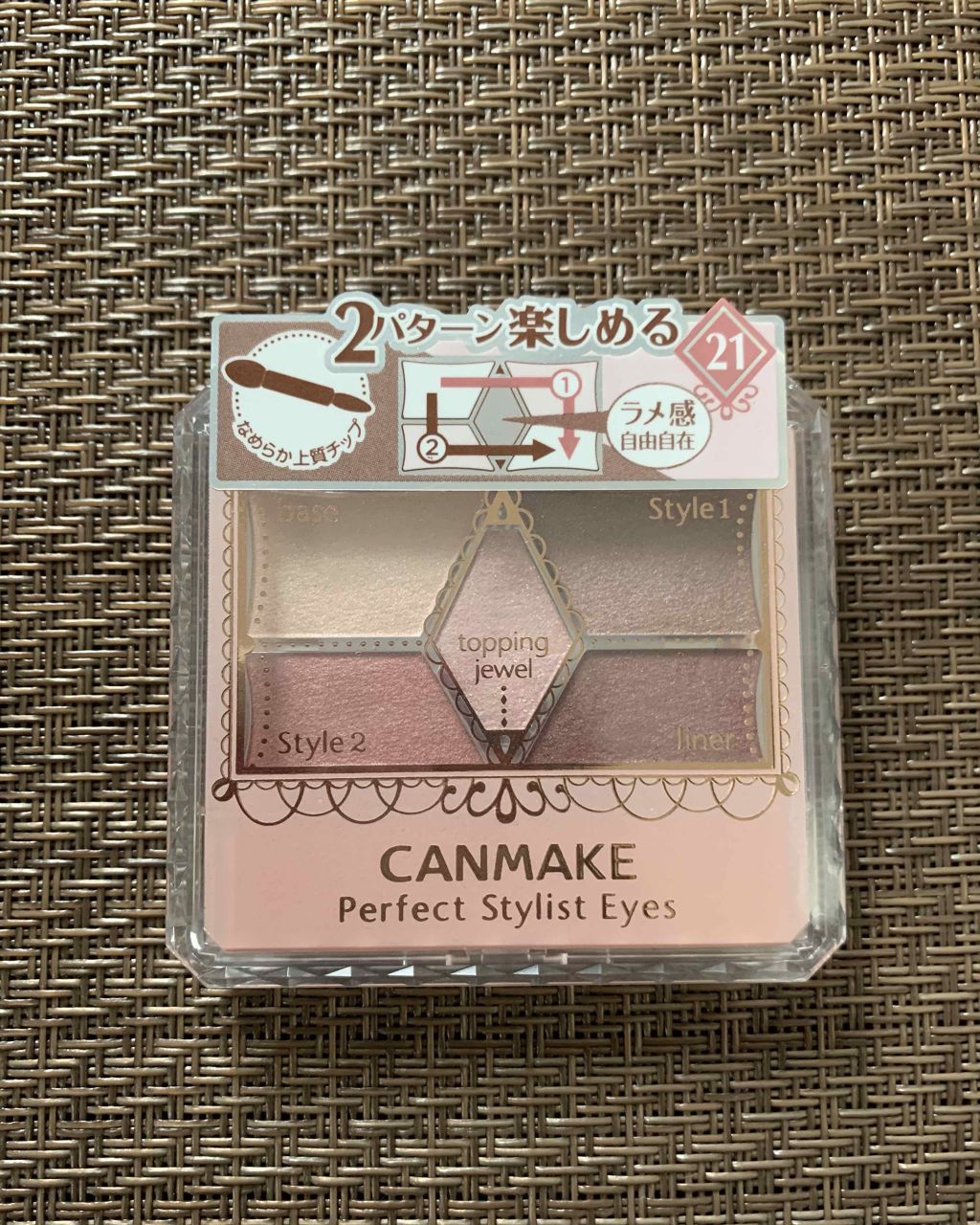 【旧品】パーフェクトスタイリストアイズ/キャンメイク/アイシャドウパレットを使ったクチコミ（1枚目）