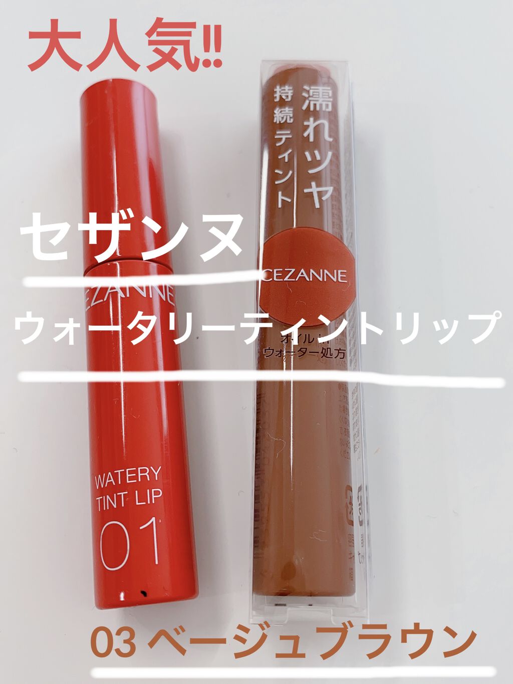 ラスティンググロスリップ/CEZANNE/口紅を使ったクチコミ（1枚目）