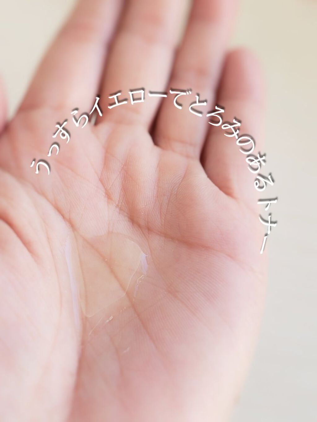 フルフィットプロポリスシナジートナー/COSRX/化粧水を使ったクチコミ（3枚目）