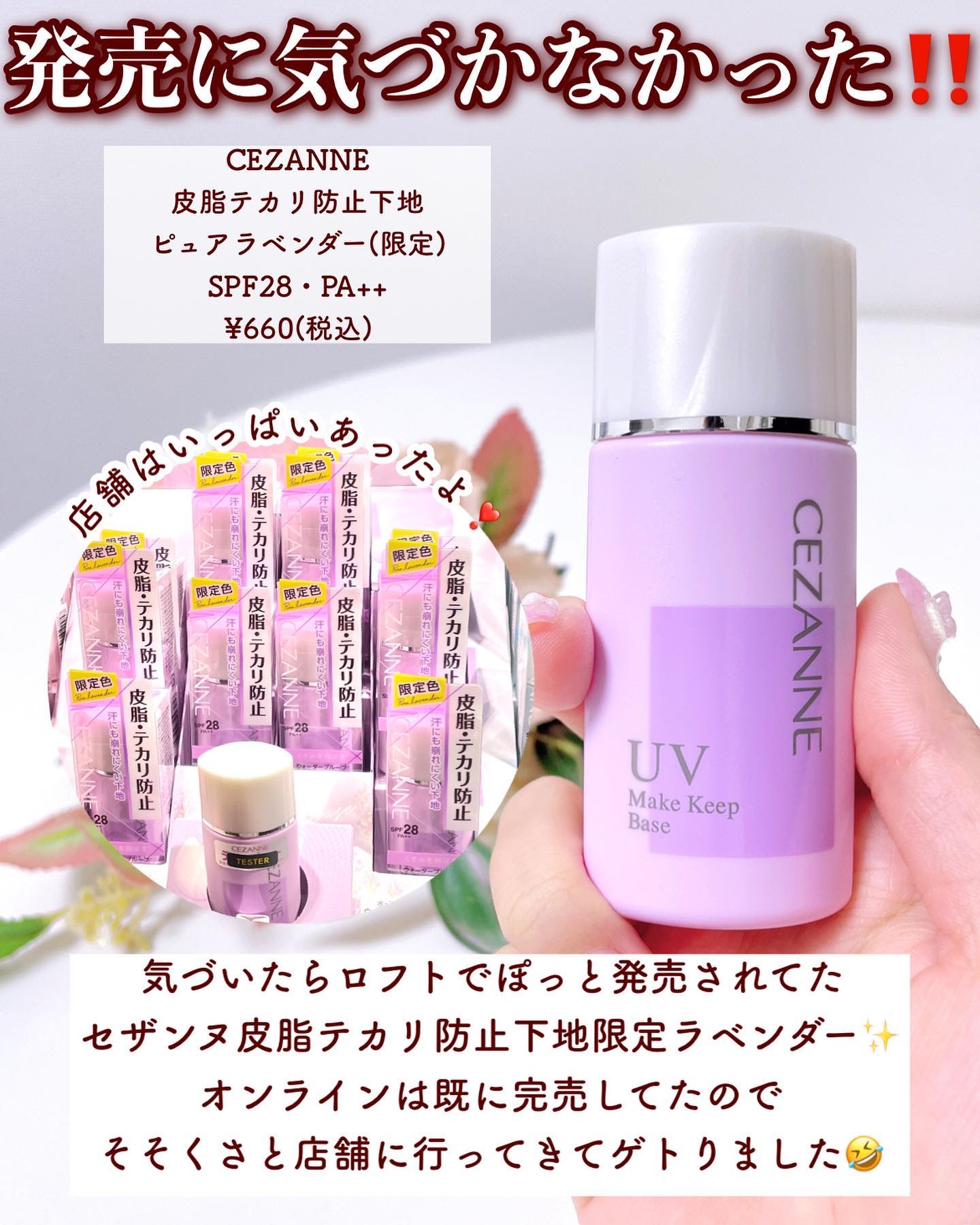 皮脂テカリ防止下地/CEZANNE/化粧下地を使ったクチコミ（2枚目）