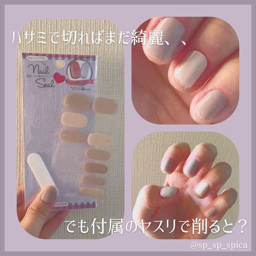 ジェルネイルシール/キャンドゥ/ネイルシールを使ったクチコミ(2枚目)