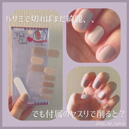 ジェルネイルシール/キャンドゥ/ネイルシールを使ったクチコミ(2枚目)