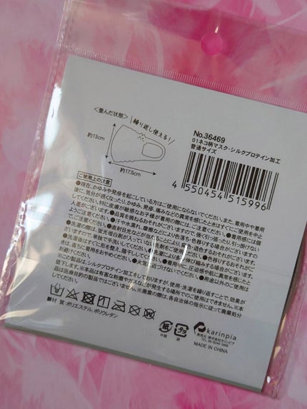 ねこ柄マスク/DAISO/マスクを使ったクチコミ(2枚目)