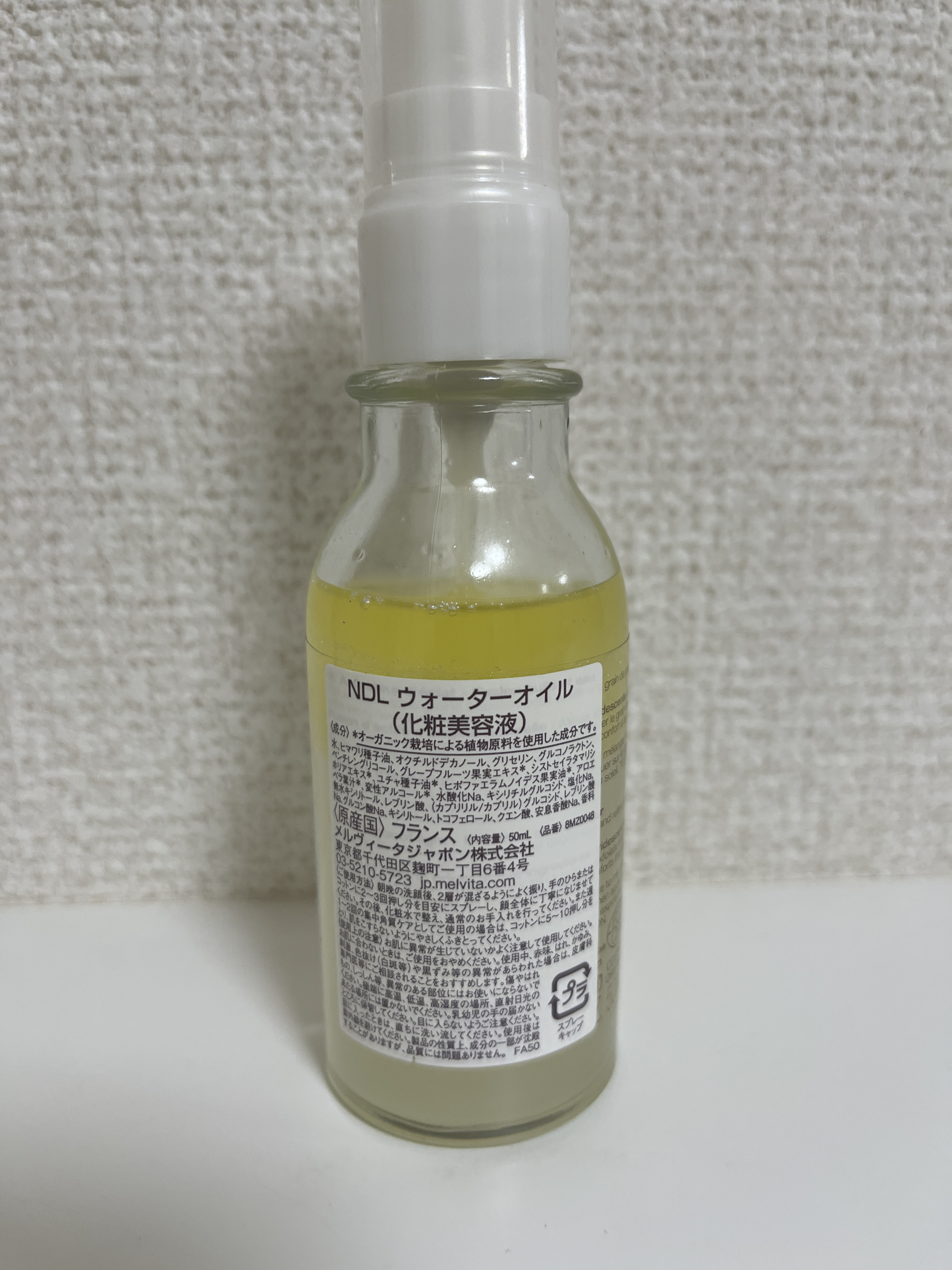 ネクターデルミエール アクティベーターオイルウォーター 50mL/Melvita/化粧水を使ったクチコミ（2枚目）