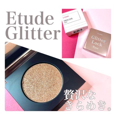 グリッターロックアイズ BE101（生産終了）/ETUDE/パウダーアイシャドウを使ったクチコミ（1枚目）