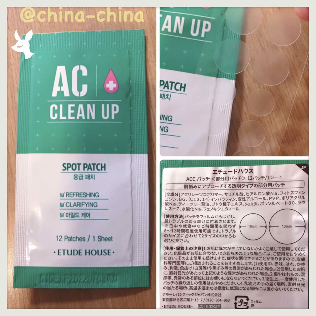 ACC パッチ/ETUDE/シートマスク・パックを使ったクチコミ（1枚目）