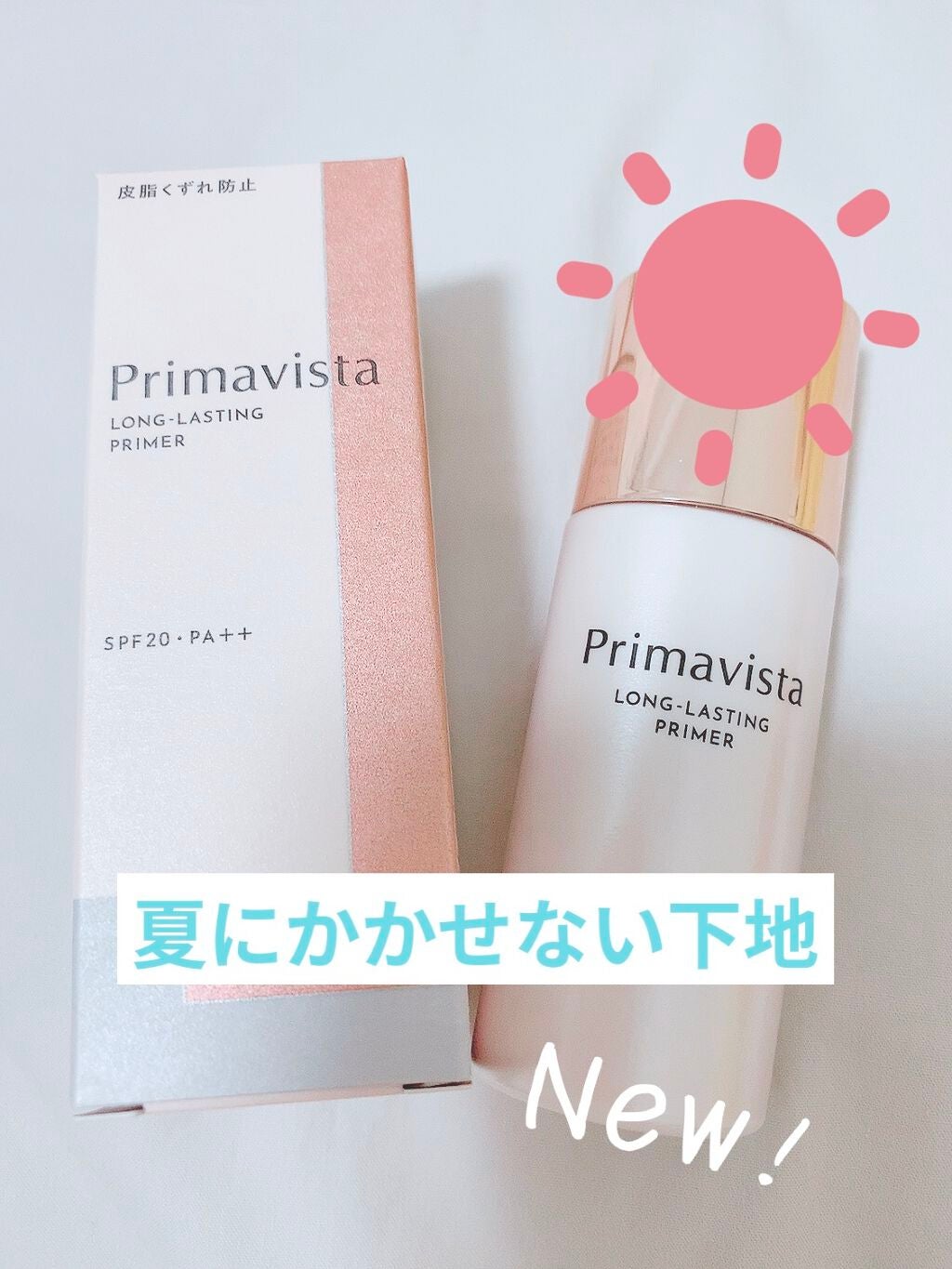 スキンプロテクトベース<皮脂くずれ防止>/プリマヴィスタ/化粧下地を使ったクチコミ(1枚目)