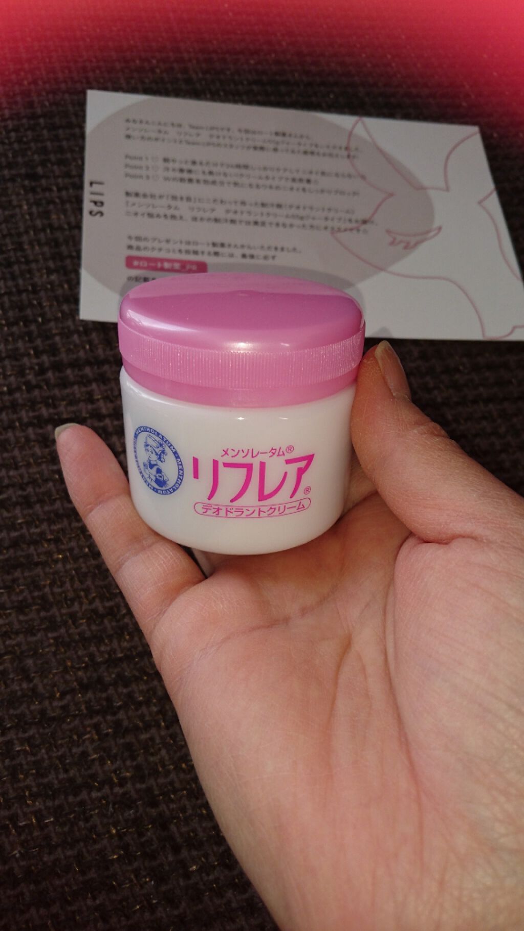 メンソレータム リフレア デオドラントクリーム/リフレア/デオドラント・制汗剤を使ったクチコミ（3枚目）