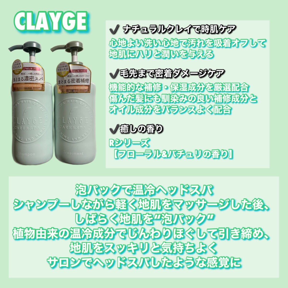 シャンプー/トリートメントR /CLAYGE/シャンプー・コンディショナーを使ったクチコミ(2枚目)