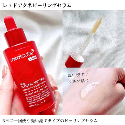 レッドアクネピーリングセラム/MEDICUBE/美容液を使ったクチコミ(3枚目)