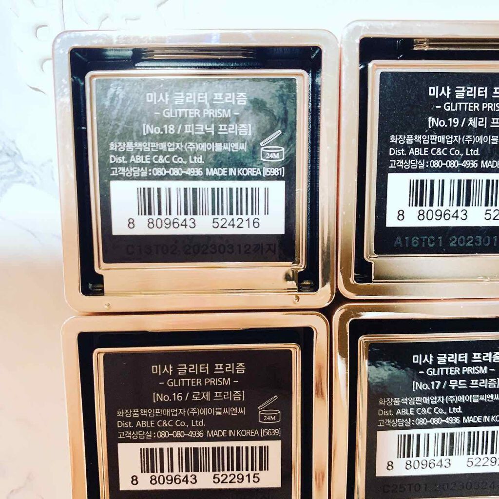グリッタープリズム シャドウ/MISSHA/グリッターを使ったクチコミ（2枚目）