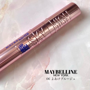 スカイハイ 06 よあけブルージュ/MAYBELLINE NEW YORK/マスカラを使ったクチコミ（2枚目）