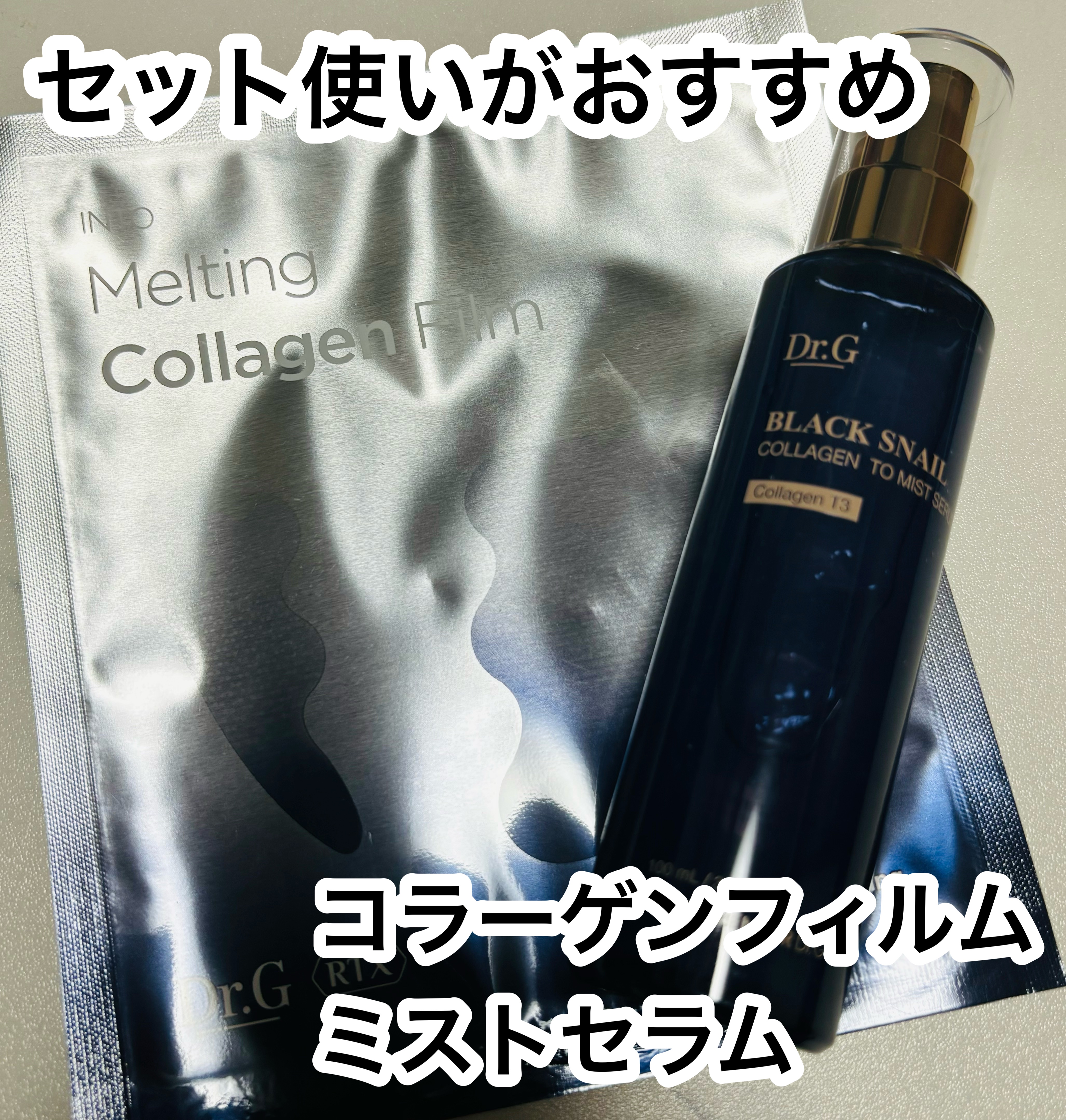 RTXイントゥメルティングコラーゲンフィルム/Dr.G/その他スキンケアを使ったクチコミ（1枚目）