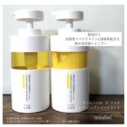 V リペア シャンプー/ヘアトリートメント/unlabel/市販シャンプーを使ったクチコミ(1枚目)
