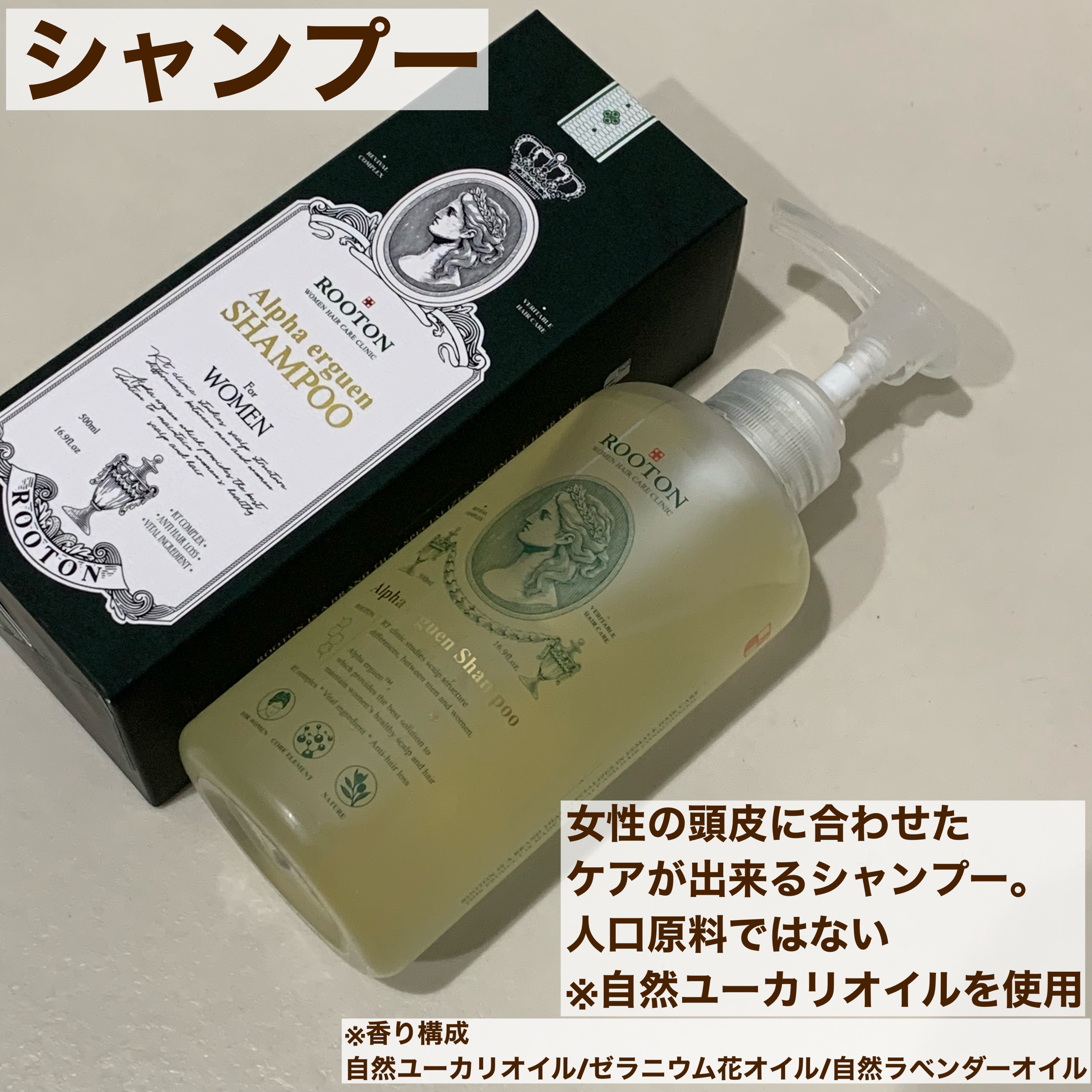 アルファエルゲンンシャンプー/トリートメント/ROOTON/市販シャンプーを使ったクチコミ（3枚目）