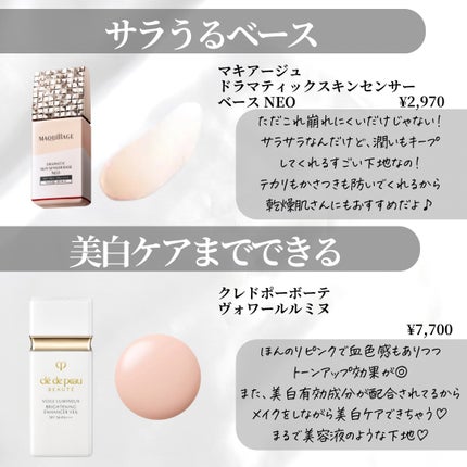 【旧】スノー メイクアップ ベース UV35 SPF35/PA+++/Dior/化粧下地を使ったクチコミ(3枚目)