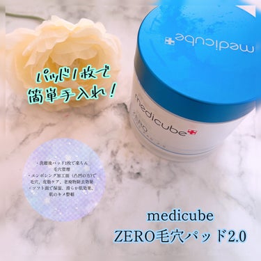 ゼロ毛穴パッド2.0/MEDICUBE/拭き取り化粧水を使ったクチコミ（1枚目）