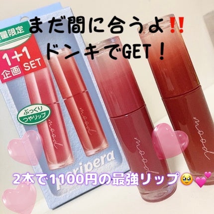 ã€ã³ã¯ ã ãŒã ã°ã〠ãã£ã³ã/PERIPERA/ãªãããã£ã³ãã䜿ã£ãã¯ãã³ãïŒ1æç®ïŒ