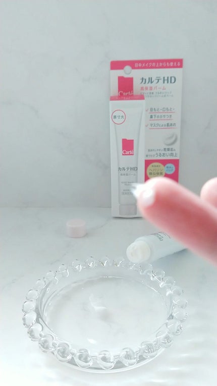 モイスチュア バーム/カルテHD/フェイスバームを使ったクチコミ(2枚目)