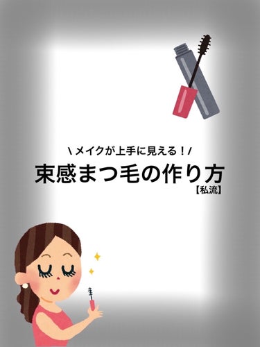 電動ホットビューラー/DAISO/ビューラーを使ったクチコミ（1枚目）